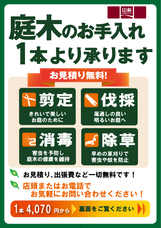 株式会社クイック・ガーデニングのプレスリリース画像2