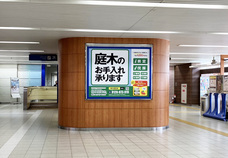 株式会社クイック・ガーデニングのプレスリリース画像2