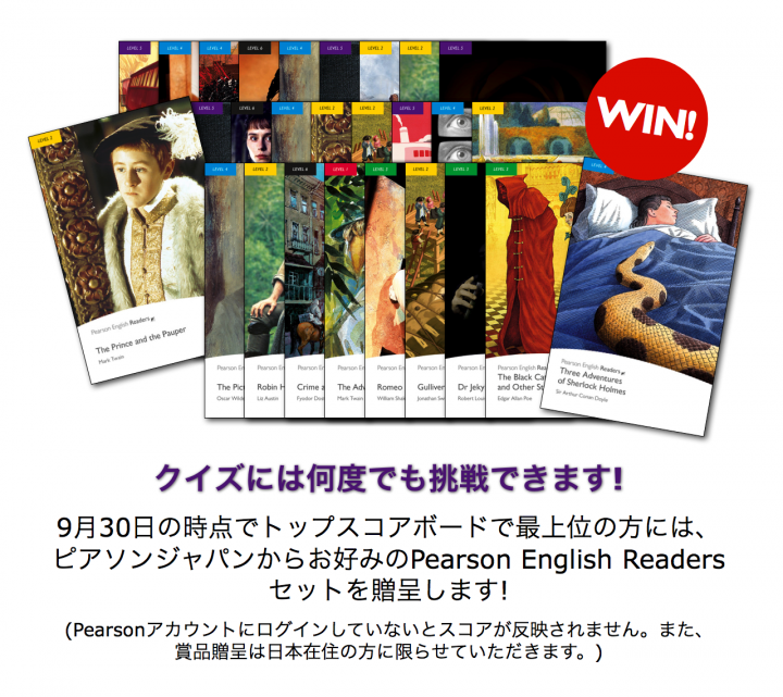 ピアソン・ジャパン株式会社のプレスリリース画像2