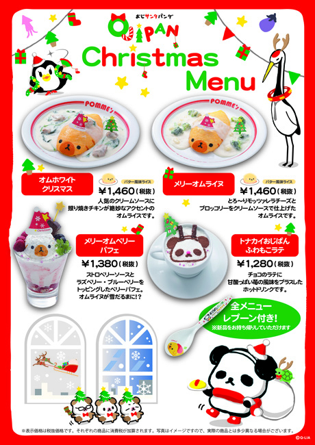 コラボショップ『おじぱんポムの樹meetsオムライヌ』にて、クリスマス期間限定メニューを販売開始いたします。