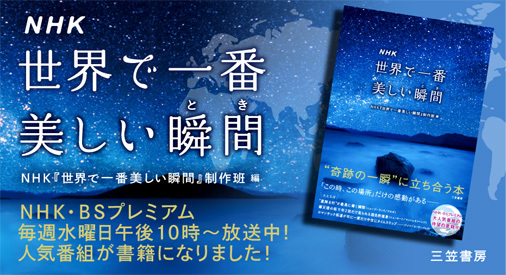 株式会社 三笠書房のプレスリリース