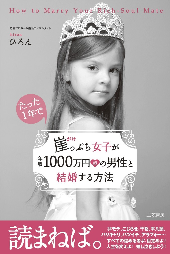 株式会社 三笠書房のプレスリリース画像1