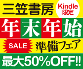 株式会社 三笠書房のプレスリリース