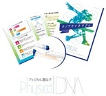 一般社団法人ライフスタイルスポーツ協会のプレスリリース