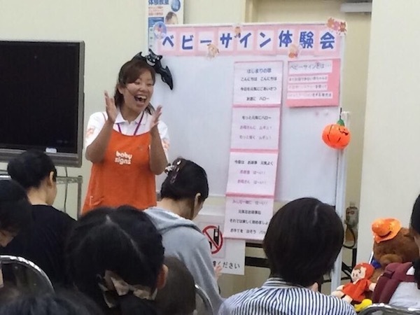 一般社団法人日本ベビーサイン協会のプレスリリース画像3