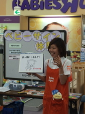 一般社団法人日本ベビーサイン協会のプレスリリース画像1