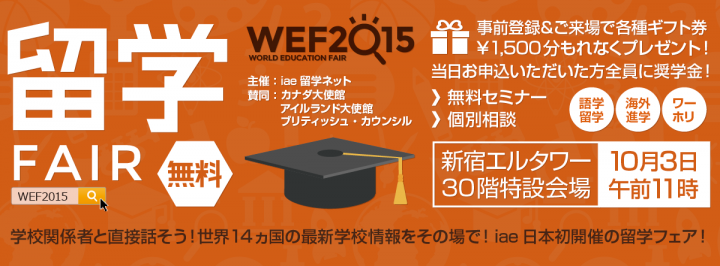 iaeグローバルジャパン株式会社のプレスリリース画像1