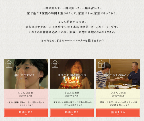 ミサワホーム株式会社のプレスリリース画像1