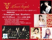 クロスフォーメーション株式会社のプレスリリース