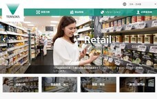 株式会社コネクティのプレスリリース画像2