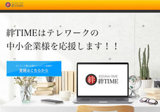 株式会社コネクティのプレスリリース画像1