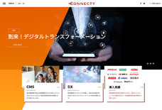株式会社コネクティのプレスリリース画像2