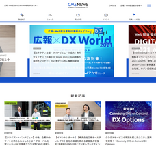 株式会社コネクティのプレスリリース画像1