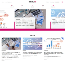 株式会社コネクティのプレスリリース画像1