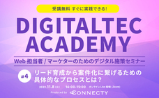 株式会社コネクティのプレスリリース画像2