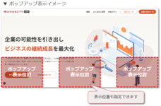 株式会社コネクティのプレスリリース画像2