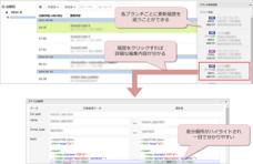 株式会社コネクティのプレスリリース画像3