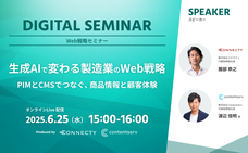 株式会社コネクティのプレスリリース画像1