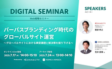 株式会社コネクティのプレスリリース画像1