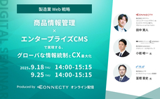 株式会社コネクティのプレスリリース画像1