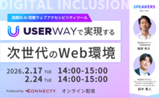 株式会社コネクティのプレスリリース画像1
