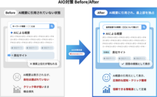 株式会社コネクティのプレスリリース画像1