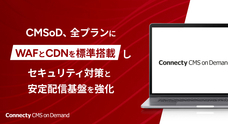 株式会社コネクティのプレスリリース画像1