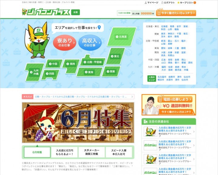 ディーピーティー株式会社のプレスリリース画像3