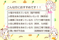 合同会社ナチュラルドライのプレスリリース画像4