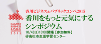地域事業構想サポートプロジェクト実行委員会のプレスリリース画像1