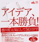 地域事業構想サポートプロジェクト実行委員会のプレスリリース