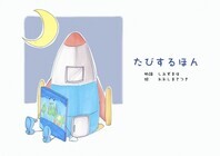 Life Routeのプレスリリース画像1