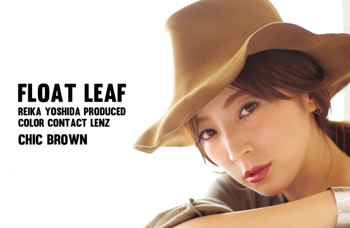 吉田怜香 レイチェル プロデュースカラコン Float Leaf が販売開始 株式会社アイリのプレスリリース 吉田怜香 レイチェル プロデュースカラコン Float Leaf が販売開始 株式会社アイリのプレスリリース