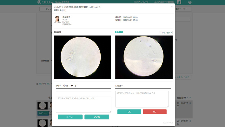 株式会社 mil-kinのプレスリリース画像8