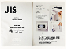 株式会社 mil-kinのプレスリリース画像6