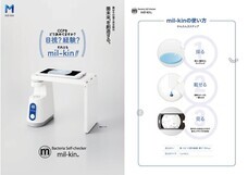 スマホで見る顕微鏡『mil-kin（見る菌）』が経済産業大臣賞を受賞 - 株式会社 mil-kinのプレスリリース