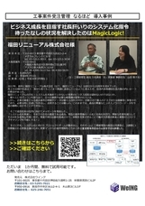 株式会社ウイングのプレスリリース画像1