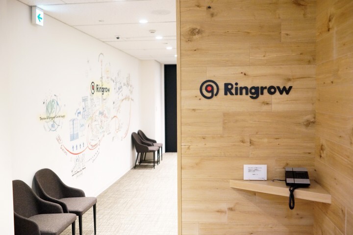 リングロー株式会社のプレスリリース画像1