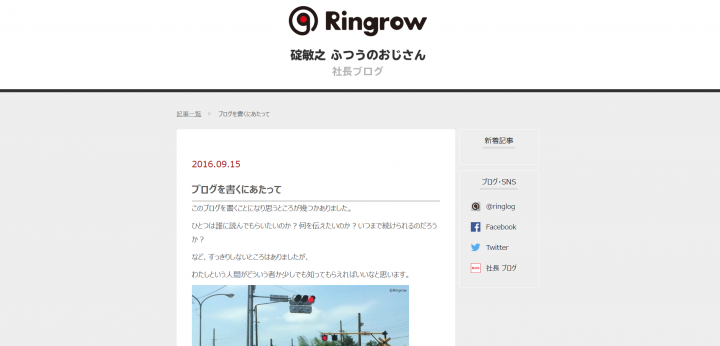 リングロー株式会社のプレスリリース画像1