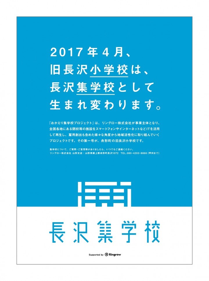 リングロー株式会社のプレスリリース画像1