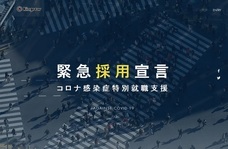リングロー株式会社のプレスリリース画像1