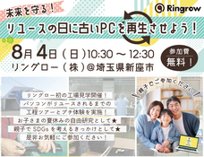 リングロー株式会社のプレスリリース画像1