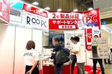 リングロー株式会社のプレスリリース画像1