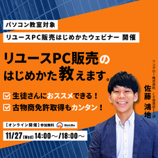 リングロー株式会社のプレスリリース画像1