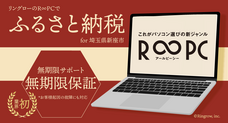 リングロー株式会社のプレスリリース画像1