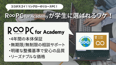 リングロー株式会社のプレスリリース画像1