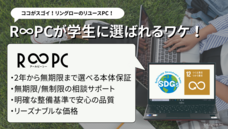 リングロー株式会社のプレスリリース画像1