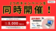 リングロー株式会社のプレスリリース画像1