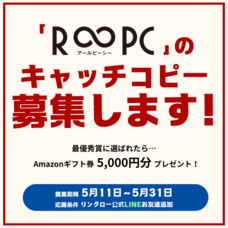 リングロー株式会社のプレスリリース画像1