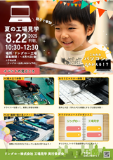 リングロー株式会社のプレスリリース画像1